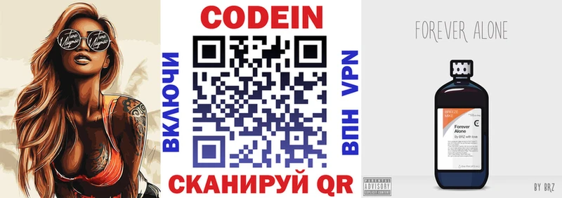 хочу   Белоярский  Кодеин напиток Lean (лин) 
