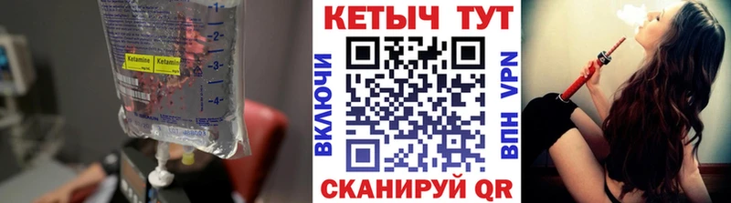 это как зайти  Белоярский  Кетамин ketamine  закладка 