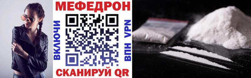 Мефедрон mephedrone  продажа наркотиков  Белоярский 