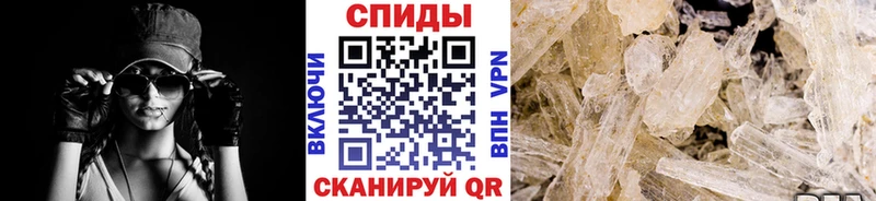 МЕТАМФЕТАМИН Methamphetamine  что такое наркотик  hydra ТОР  Белоярский 