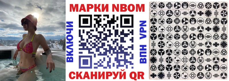 Марки NBOMe 1500мкг  магазин    Белоярский 